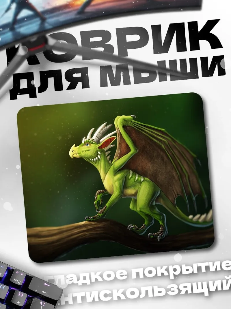 Коврик Зеленый дракон в лесу