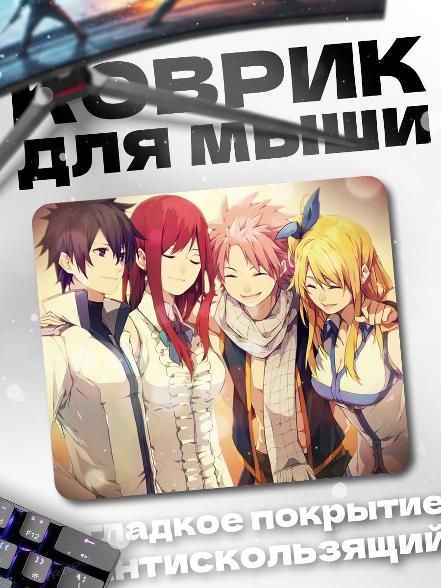 Коврик Друзья аниме