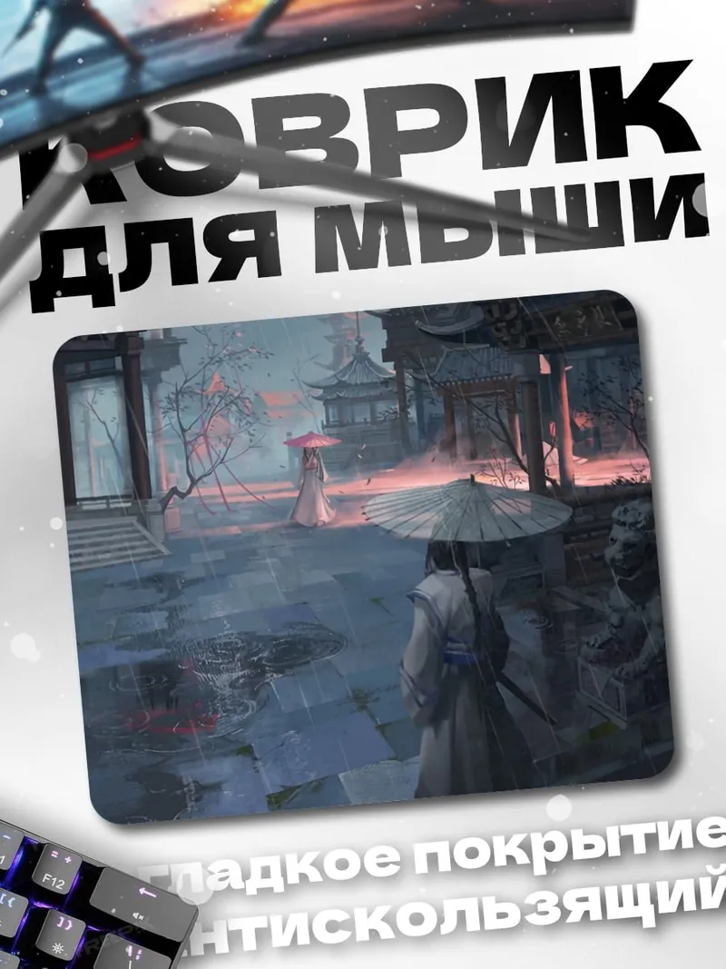 Коврик Самурай в тумане