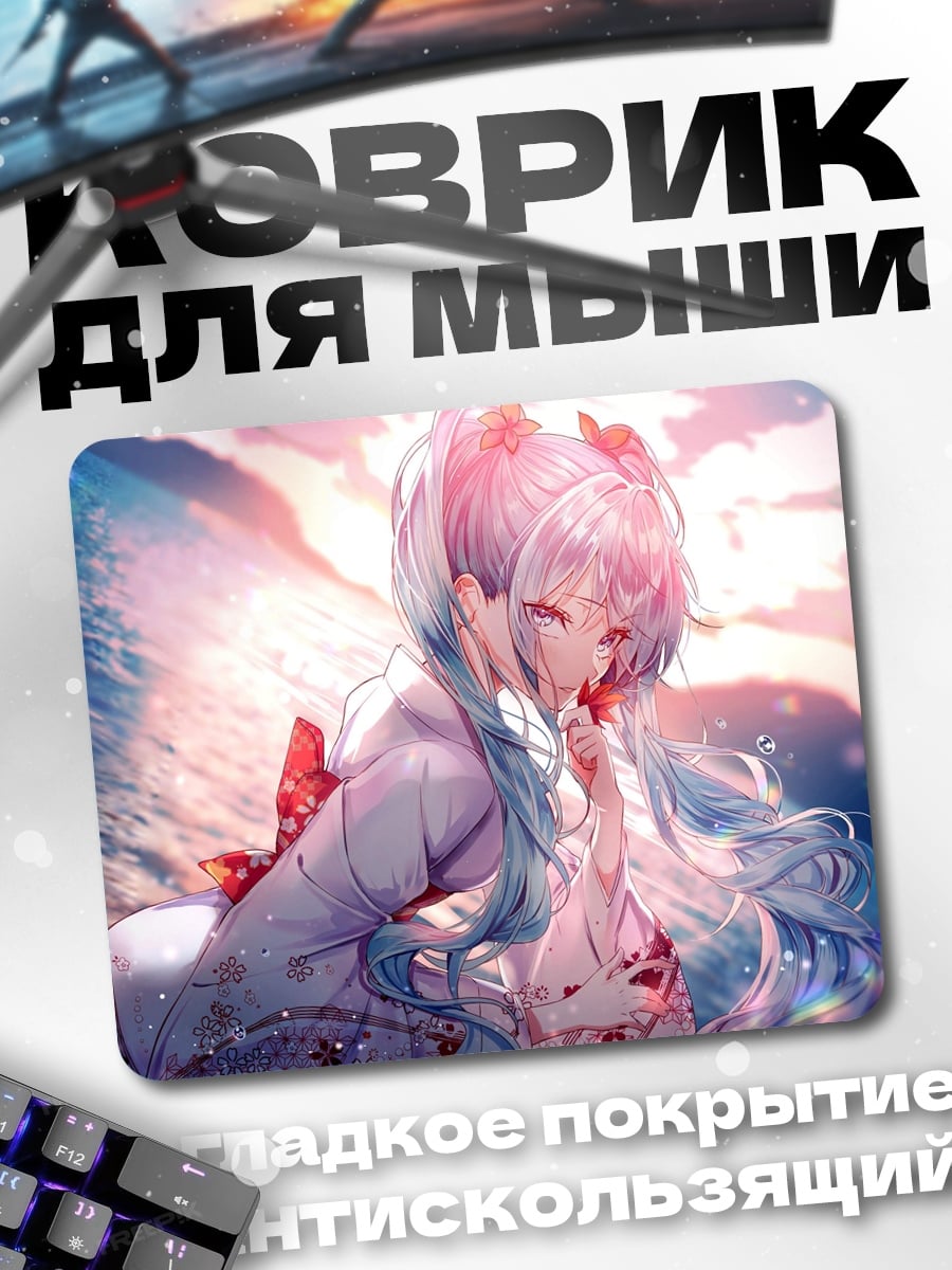 Коврик аниме девушка в кимоно