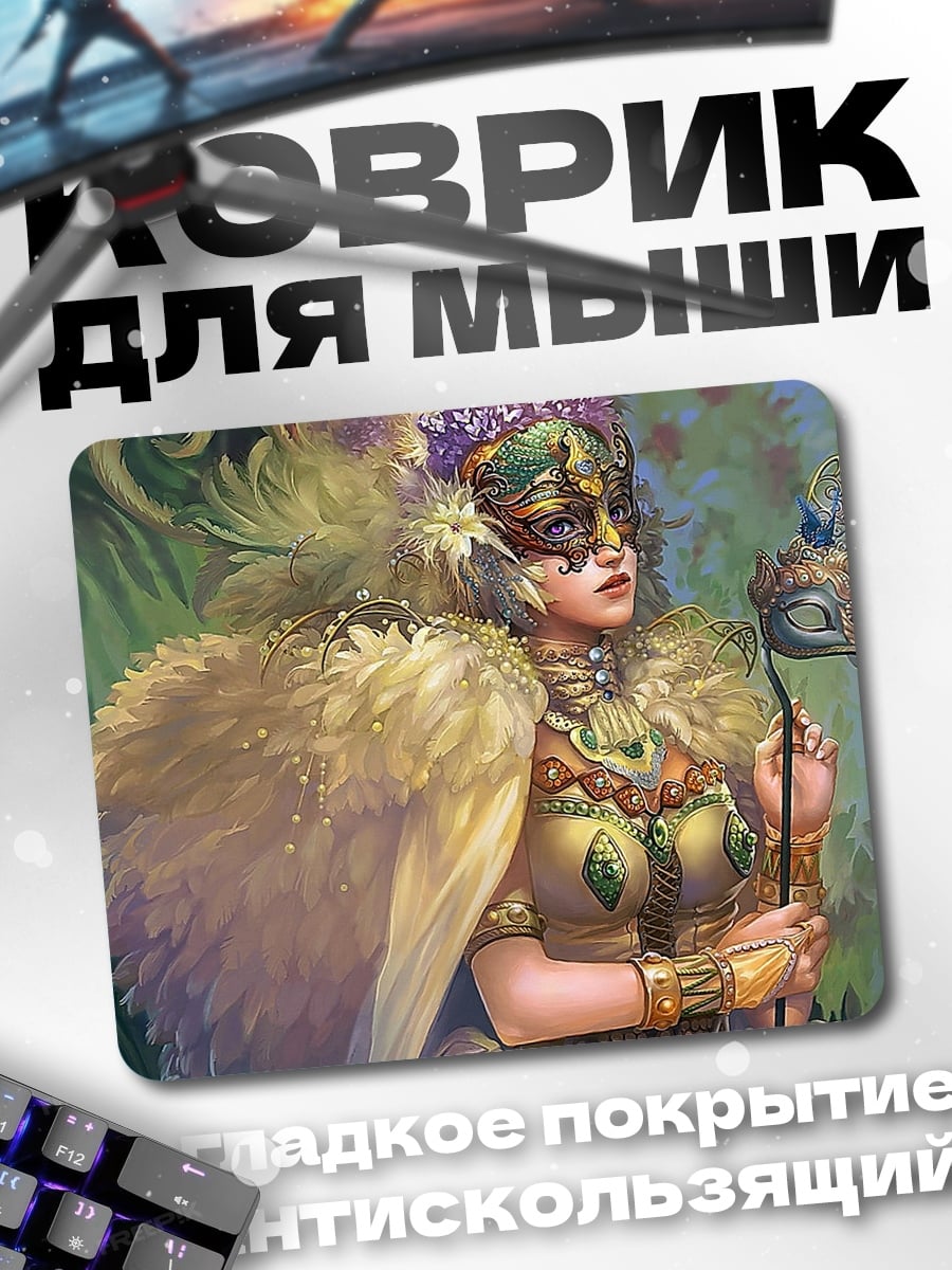 Коврик женщина в маске