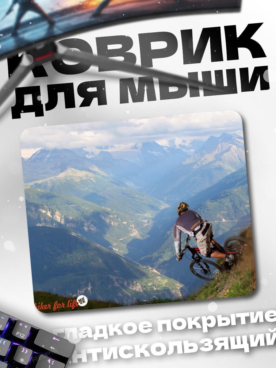 Коврик горный велоспорт экстрим