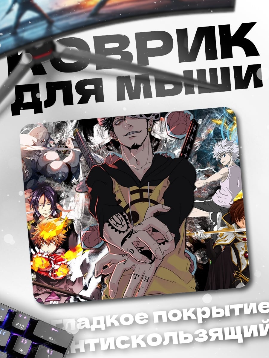 Коврик аниме коллаж персонажи