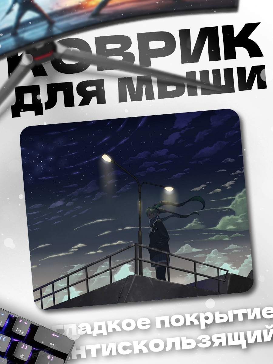 Коврик фигура на крыше