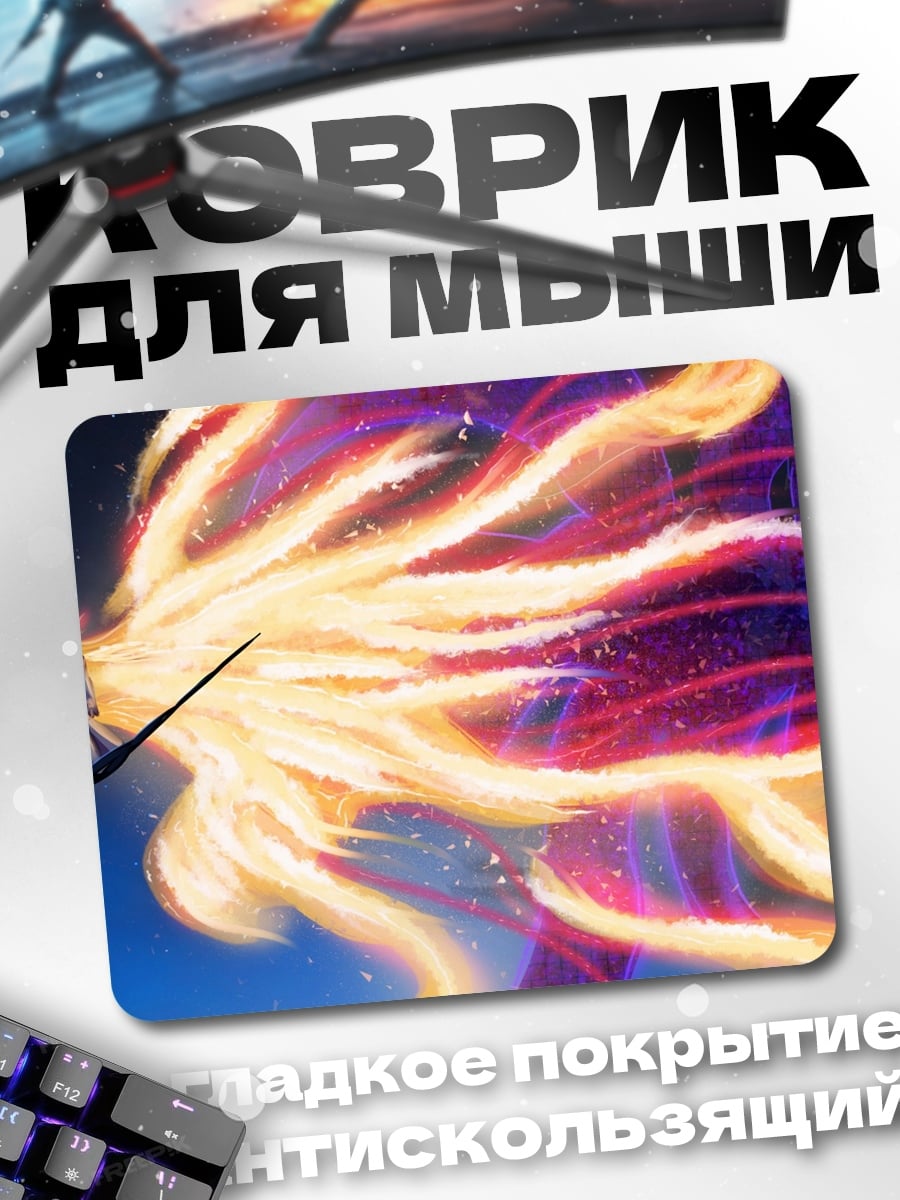 Коврик Девятихвостый демон
