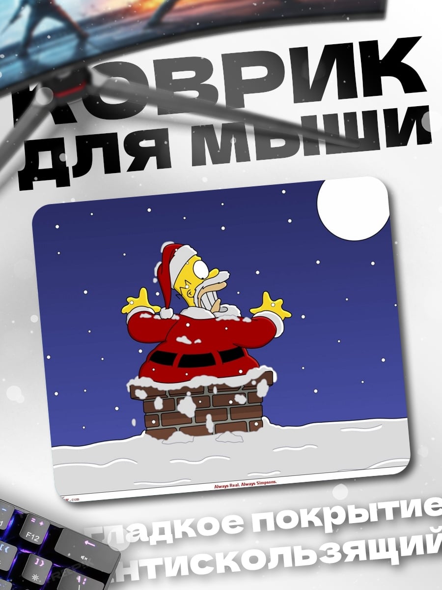 Коврик Гомер Санта Клаус