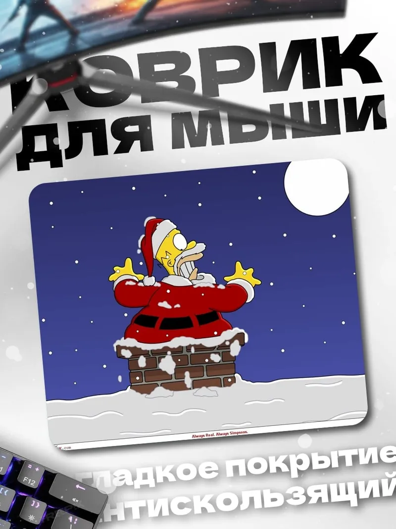 Коврик Гомер Санта Клаус