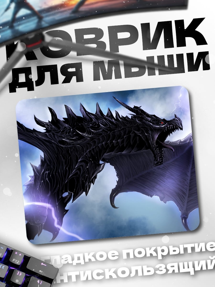 Коврик Черный дракон