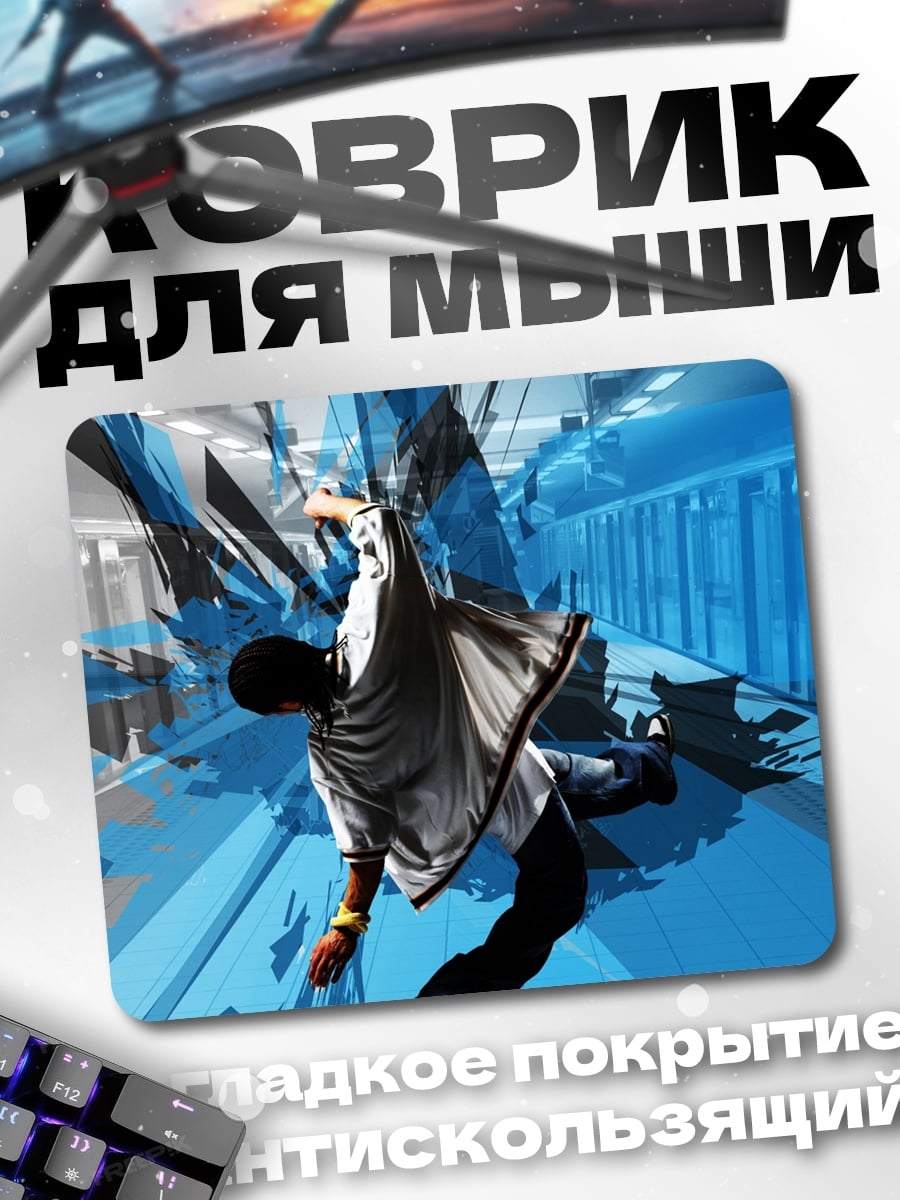 Коврик Брейк-данс в метро