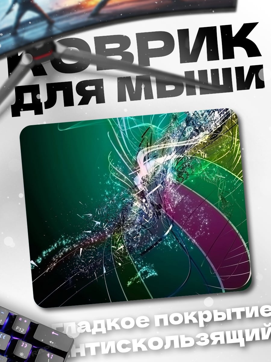 Коврик Абстрактный взрыв
