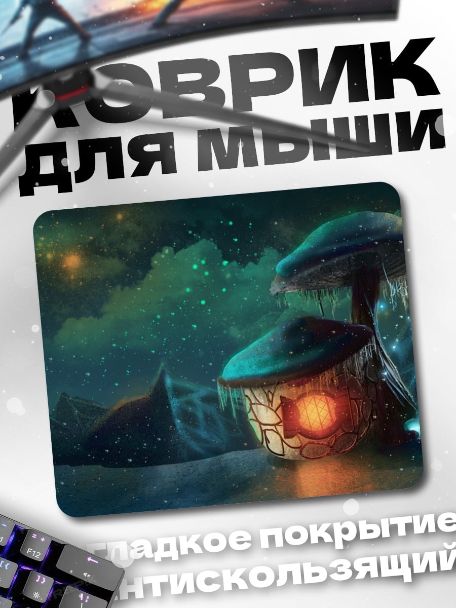 Коврик грибной домик