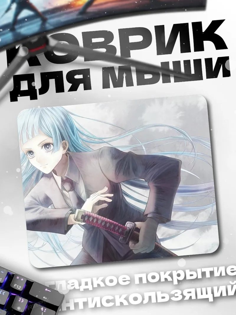 Коврик аниме девушка самурай