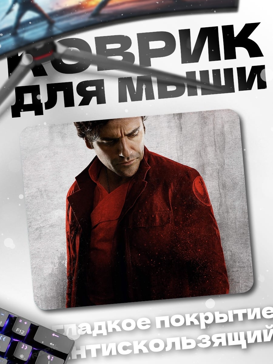 Коврик Марк Спектр