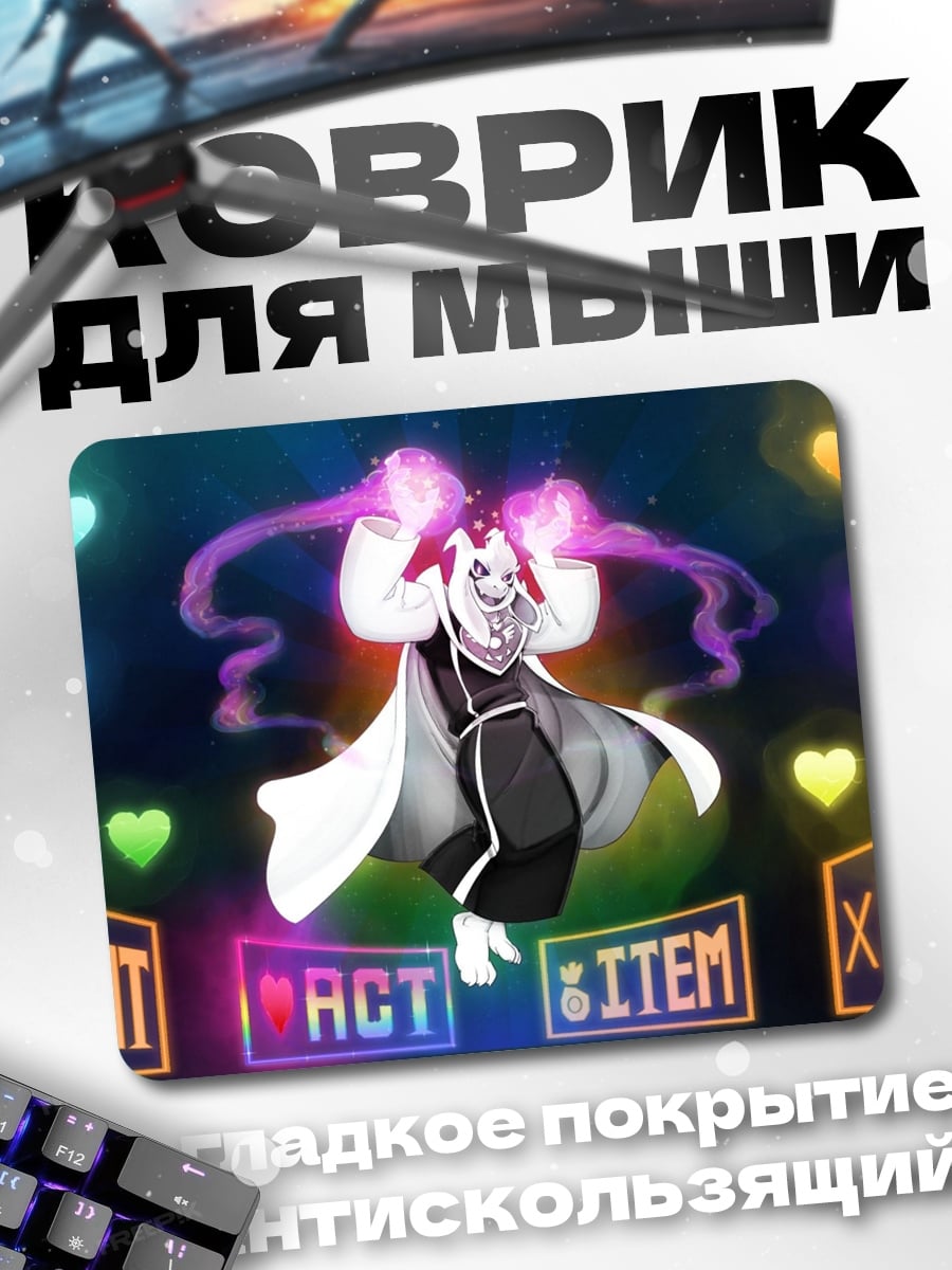 Коврик Бог Азгор в бою