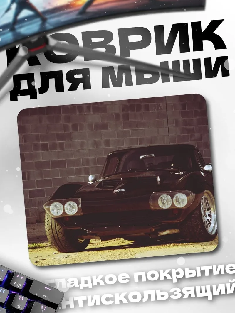 Коврик Черный ретро автомобиль