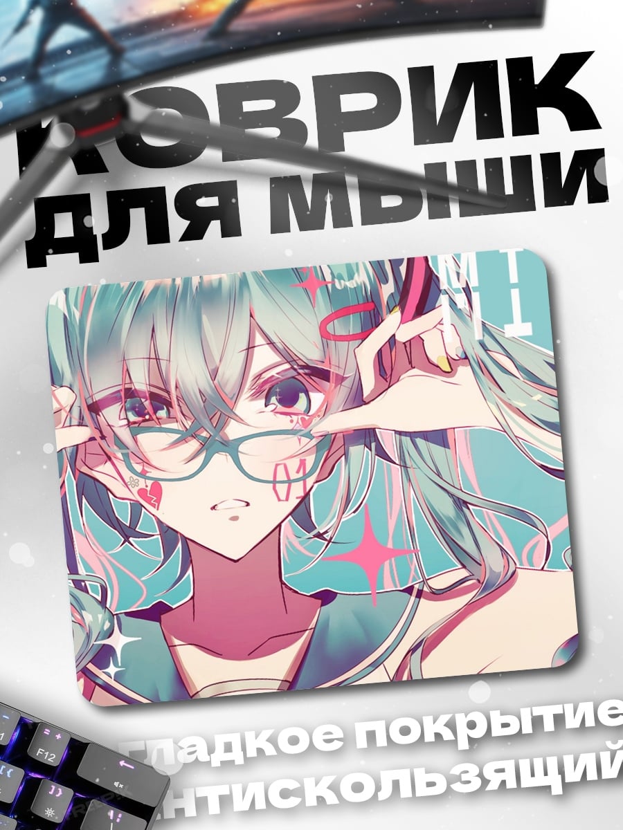 Коврик Мику Хацунэ очки
