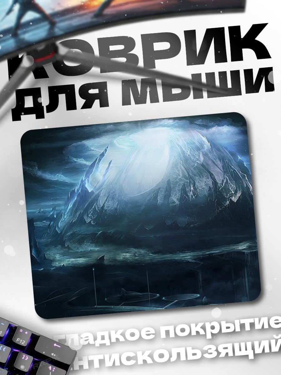 Коврик Ледяная пещера