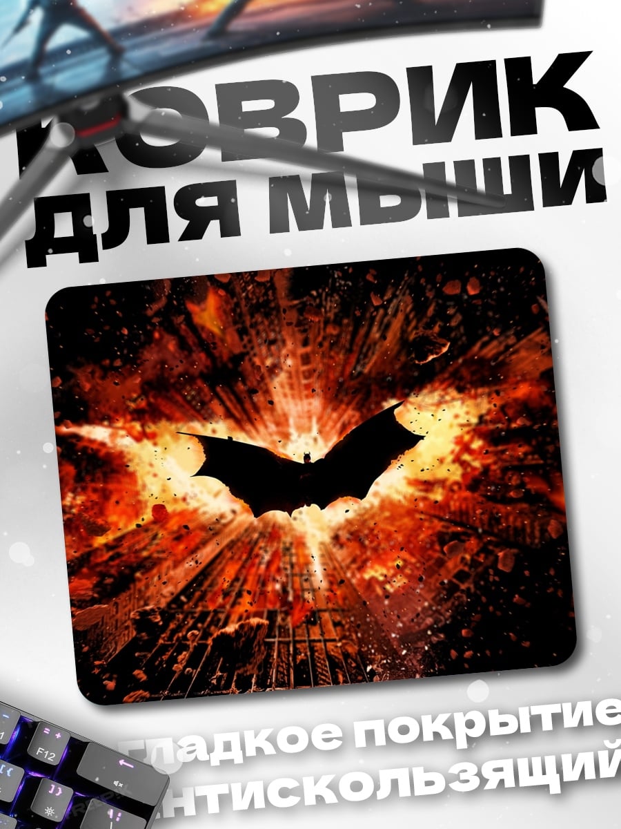 Коврик Логотип Бэтмена