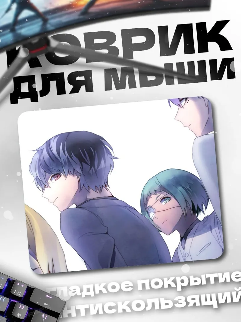 Коврик Аниме группа друзей