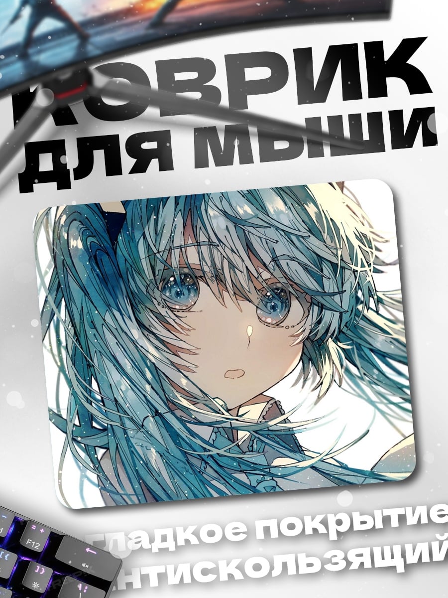 Коврик Аниме девушка Мику