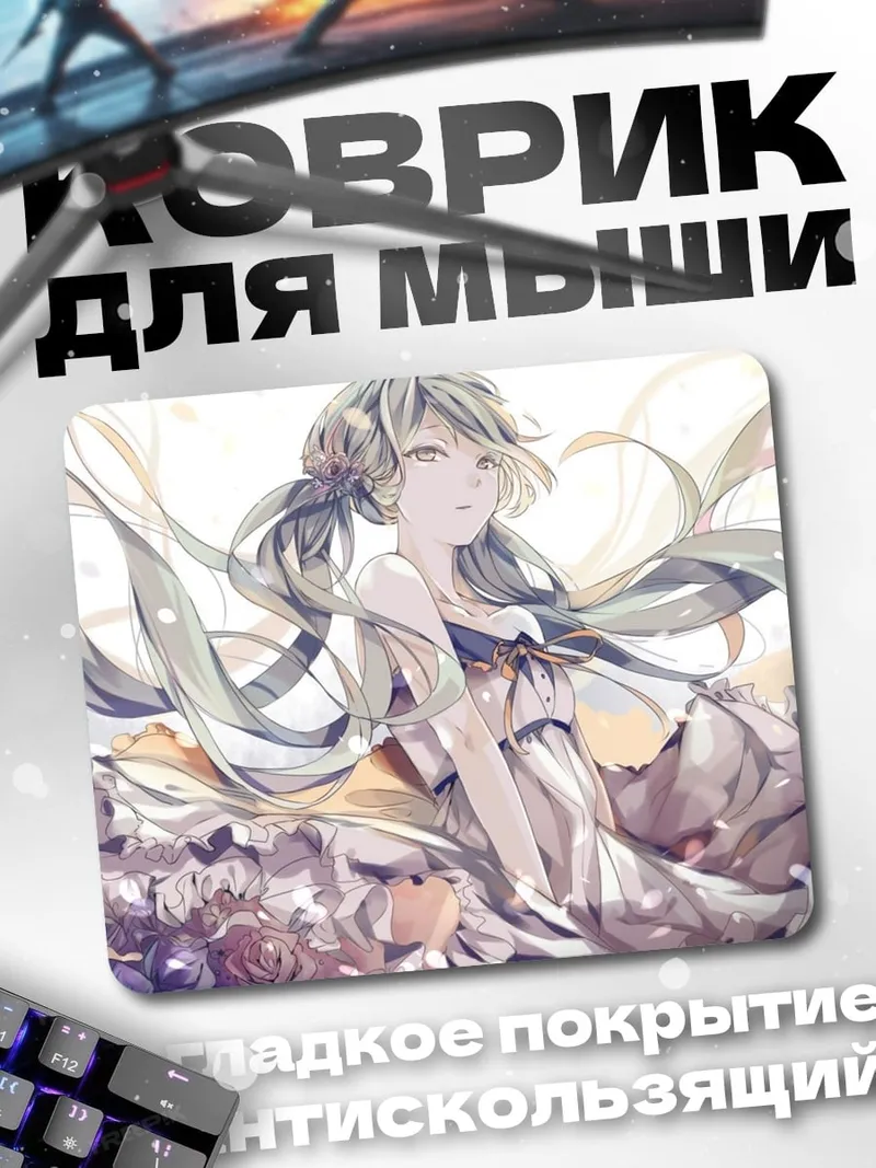 Коврик Девушка в цветах