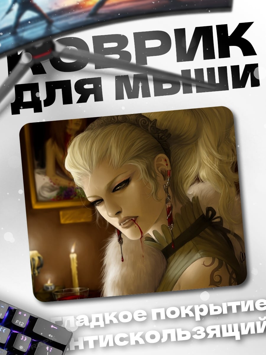 Коврик Вампирша у свечи