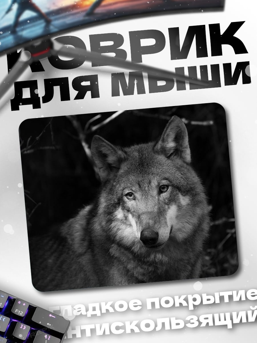 Коврик Портрет волка