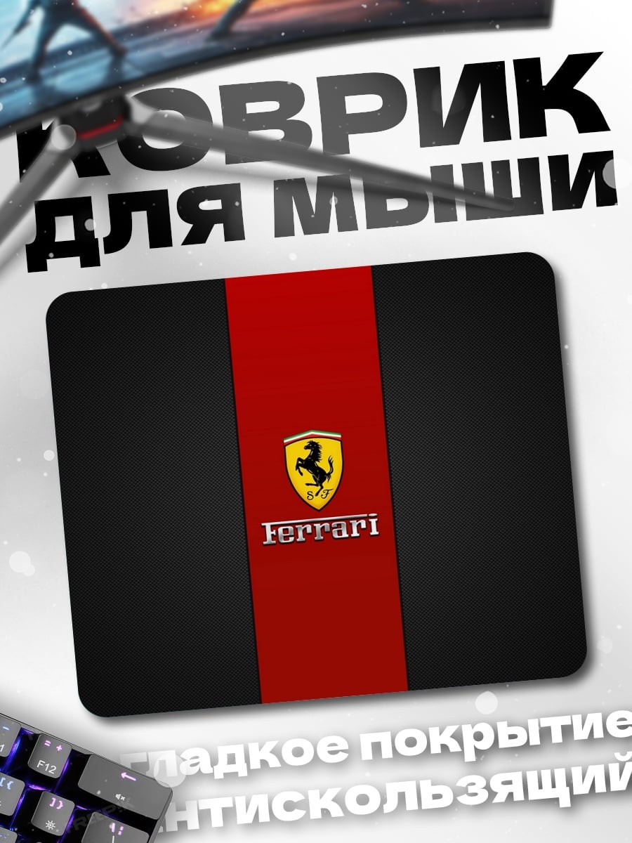 Коврик Логотип Ferrari