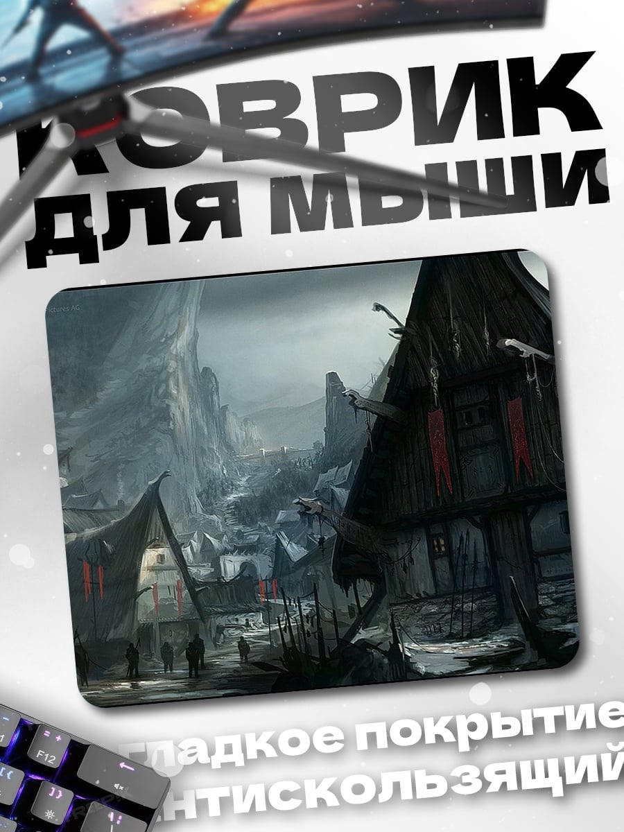 Коврик Мрачная деревня