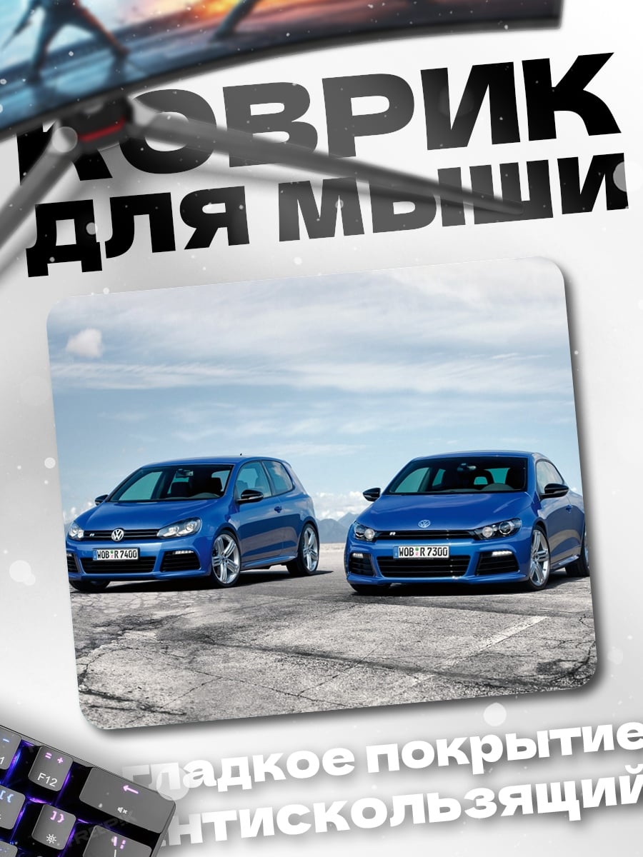 Коврик Синие спорткары