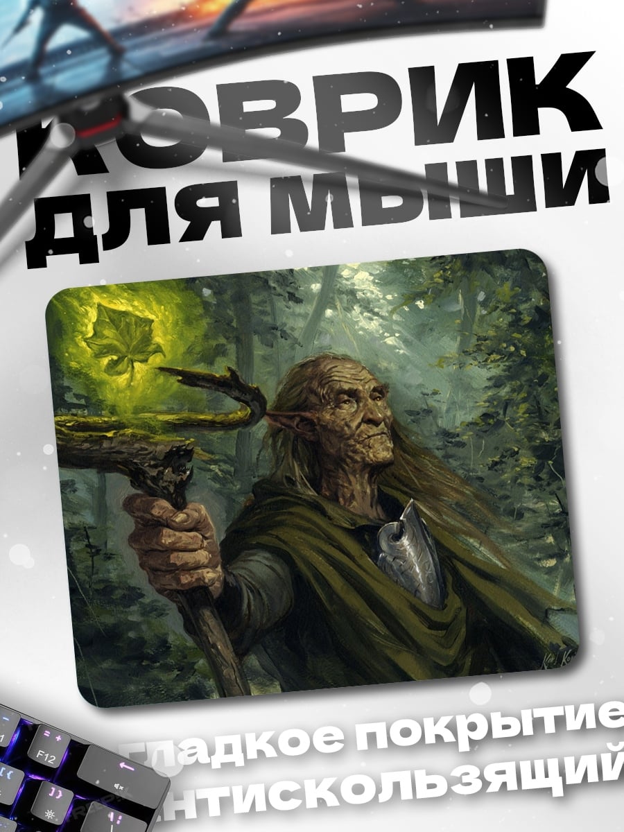 Коврик Лесной маг