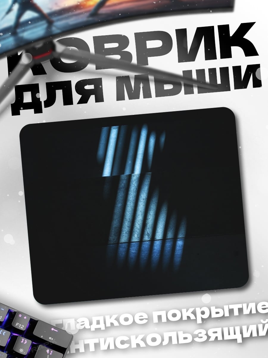 Коврик Синие полосы