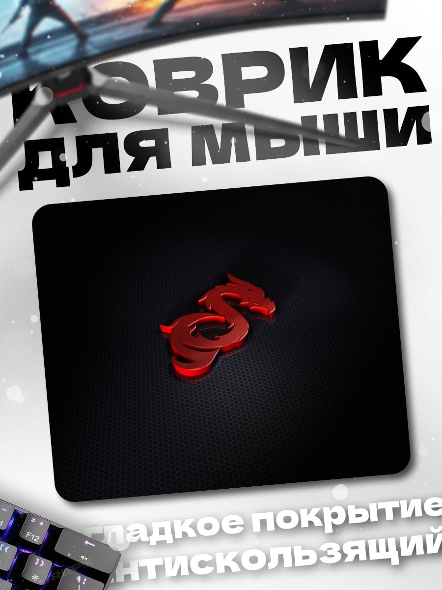 Коврик Красный дракон