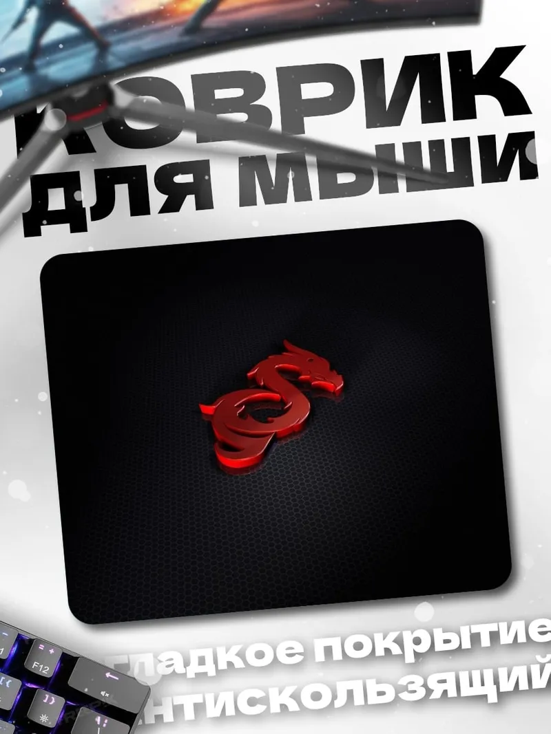 Коврик Красный дракон