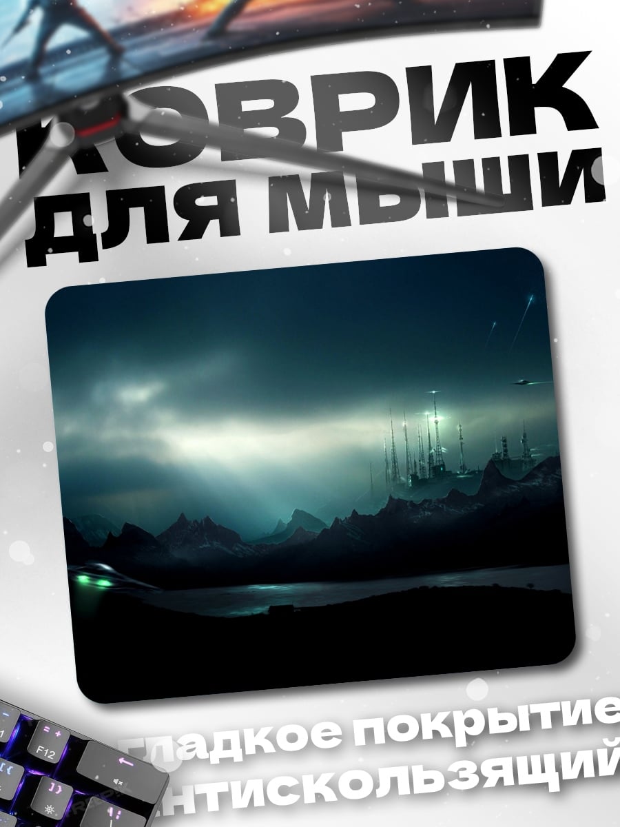 Коврик ночной город в тумане