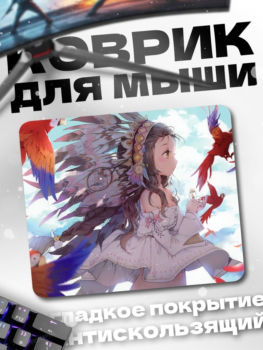 Коврик девушка с попугаями