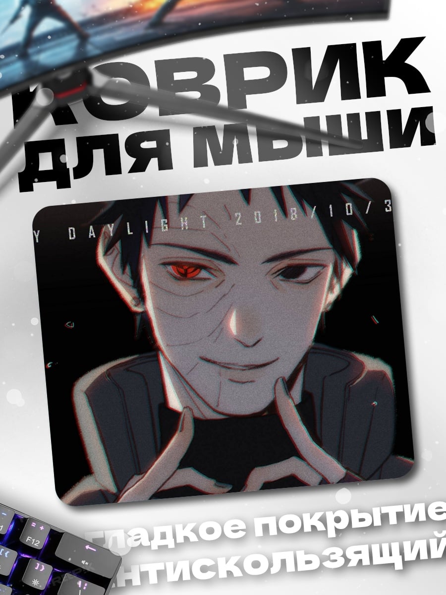 Коврик персонаж Наруто Обито