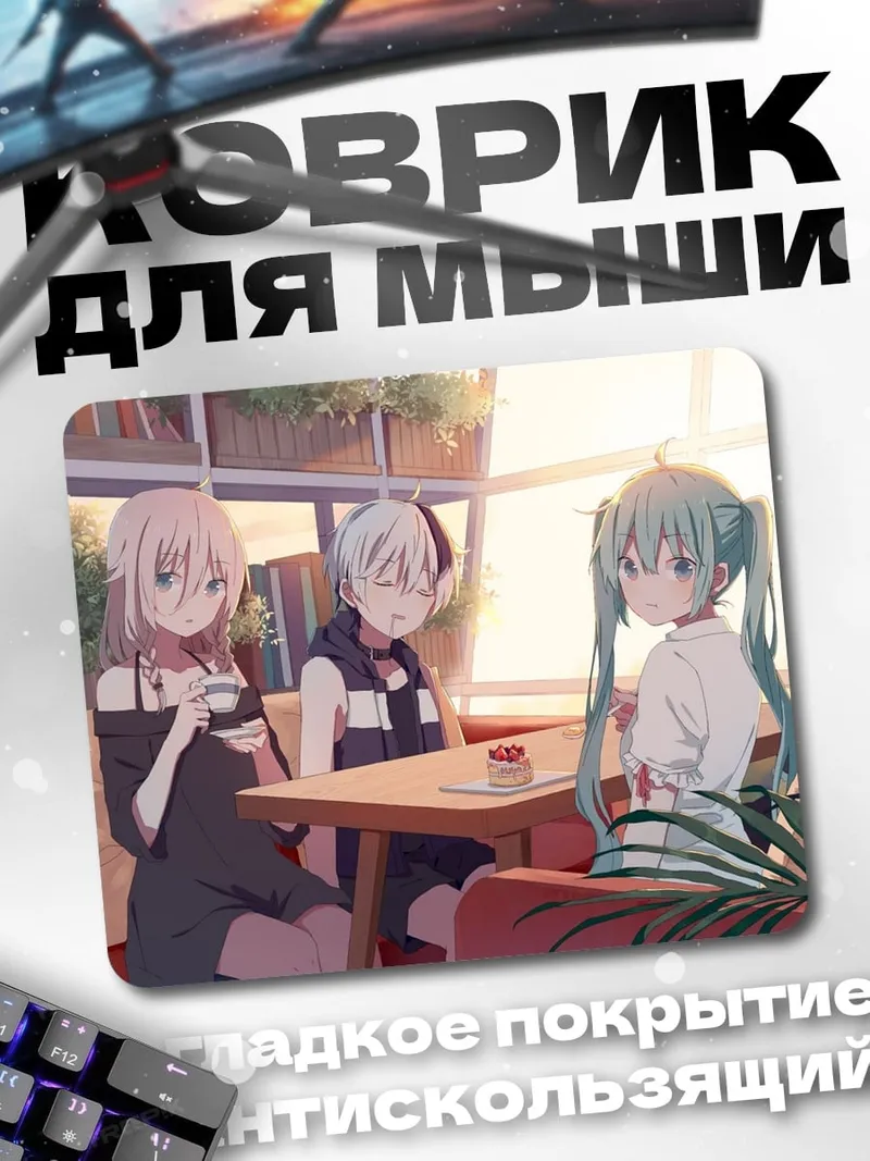 Коврик девушки в кафе