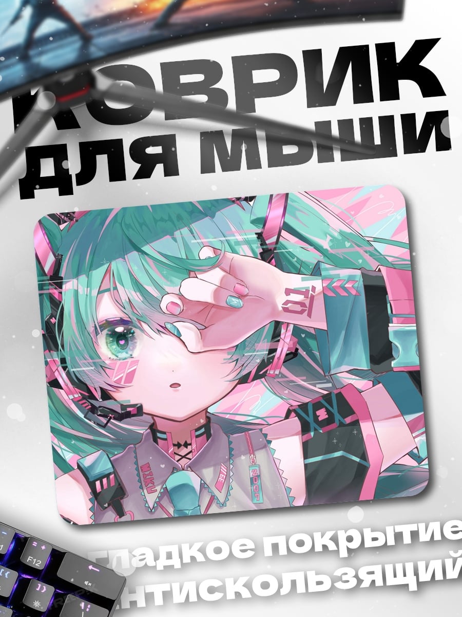 Коврик Аниме девушка Мику