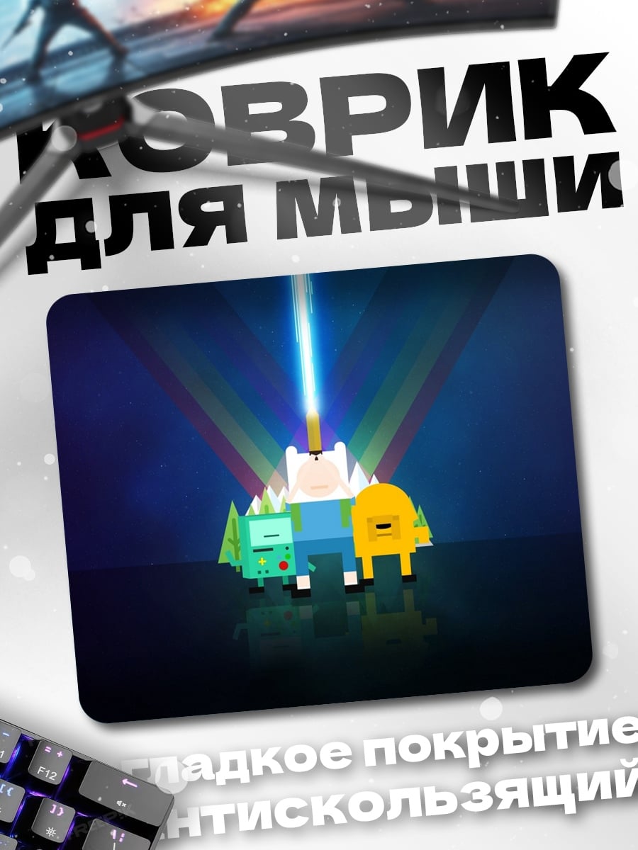 Коврик Два друга