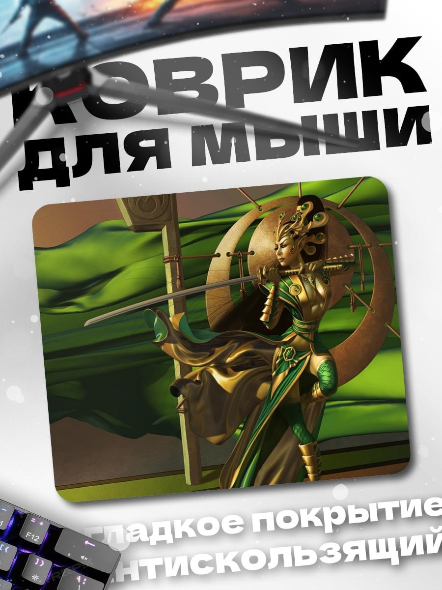Коврик Золотая воительница