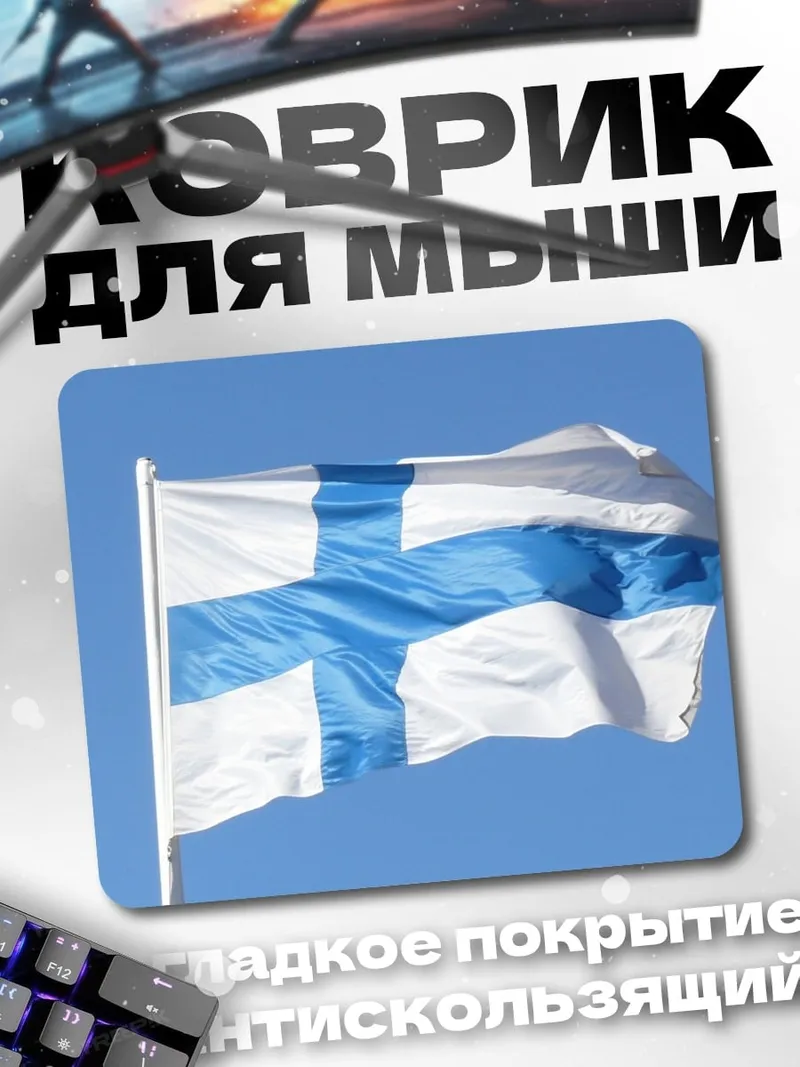 Коврик Флаг Финляндии