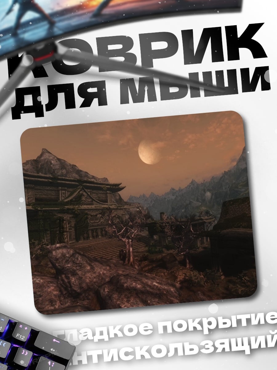 Коврик Заброшенный город