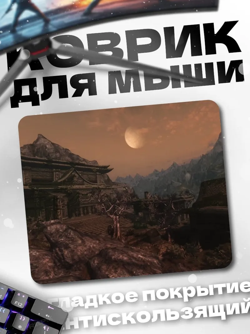 Коврик Заброшенный город