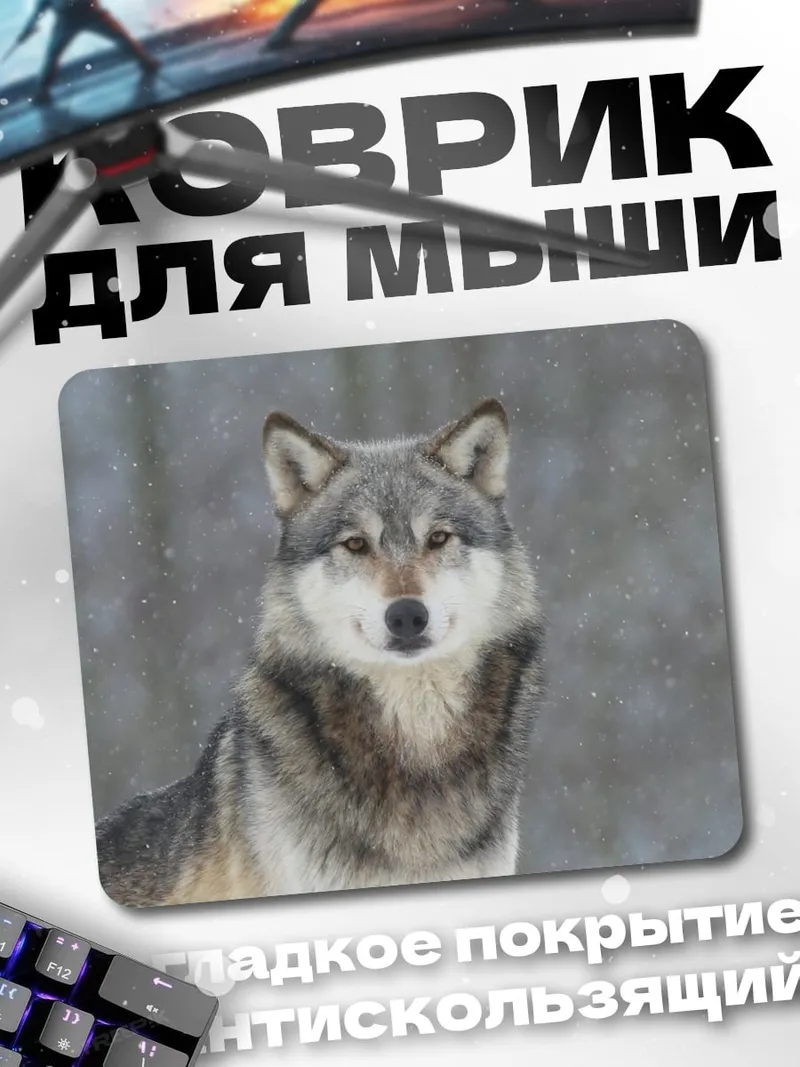 Коврик Волк в снегу