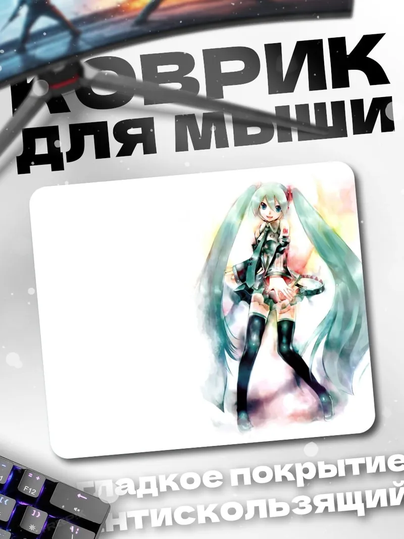 Коврик Аниме девушка Мику
