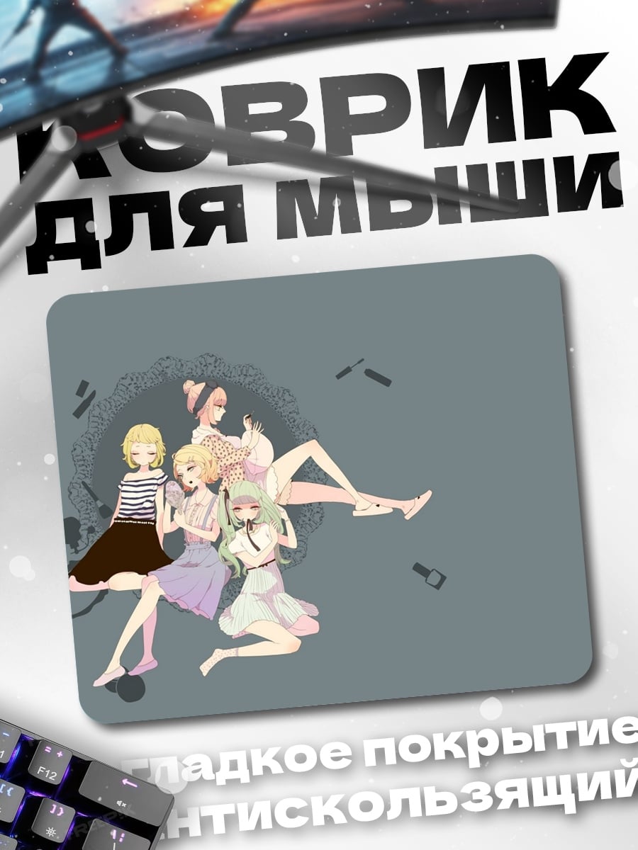 Коврик Четыре девушки