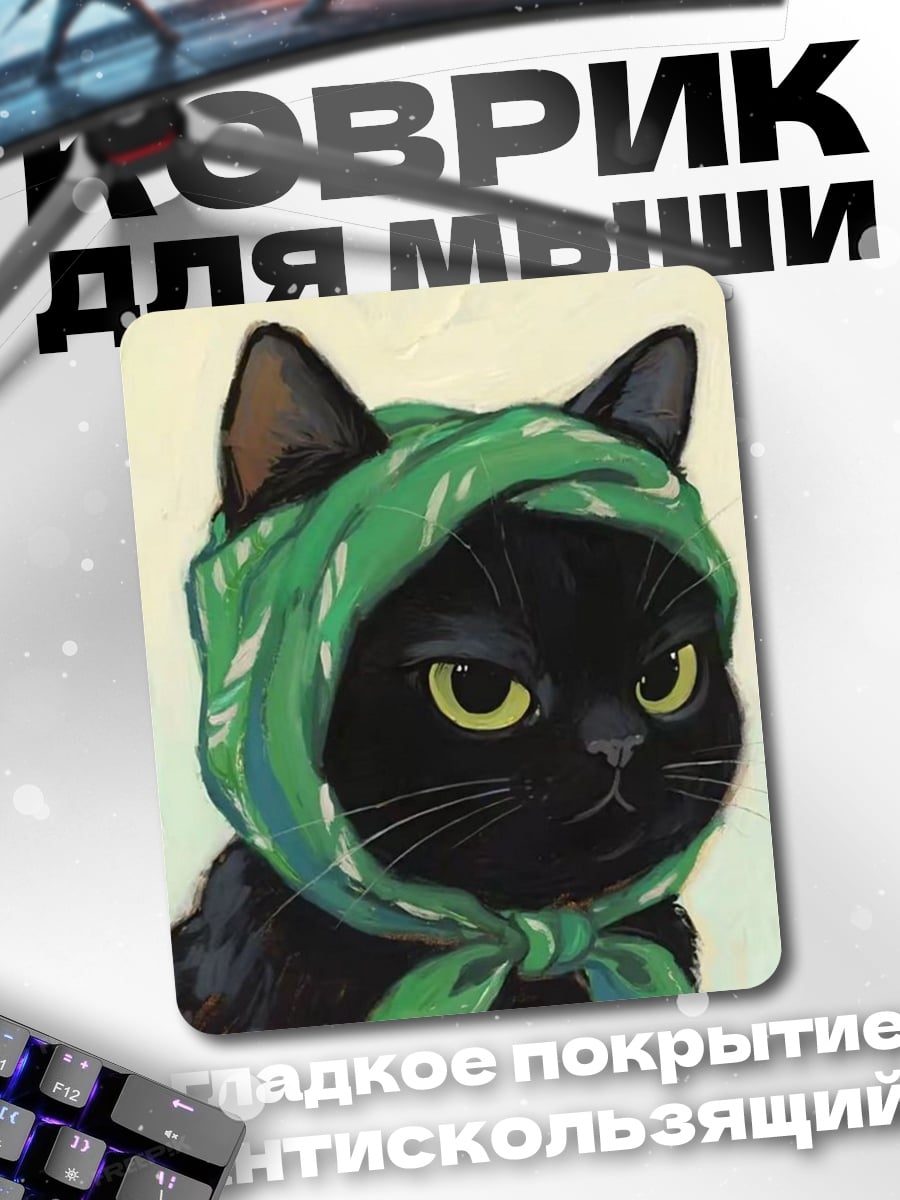 Коврик Черный кот в платке