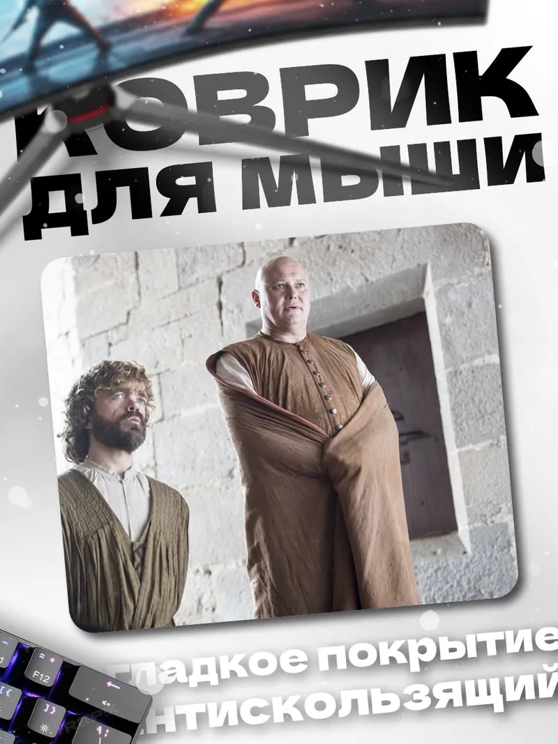 Коврик два монаха в келье