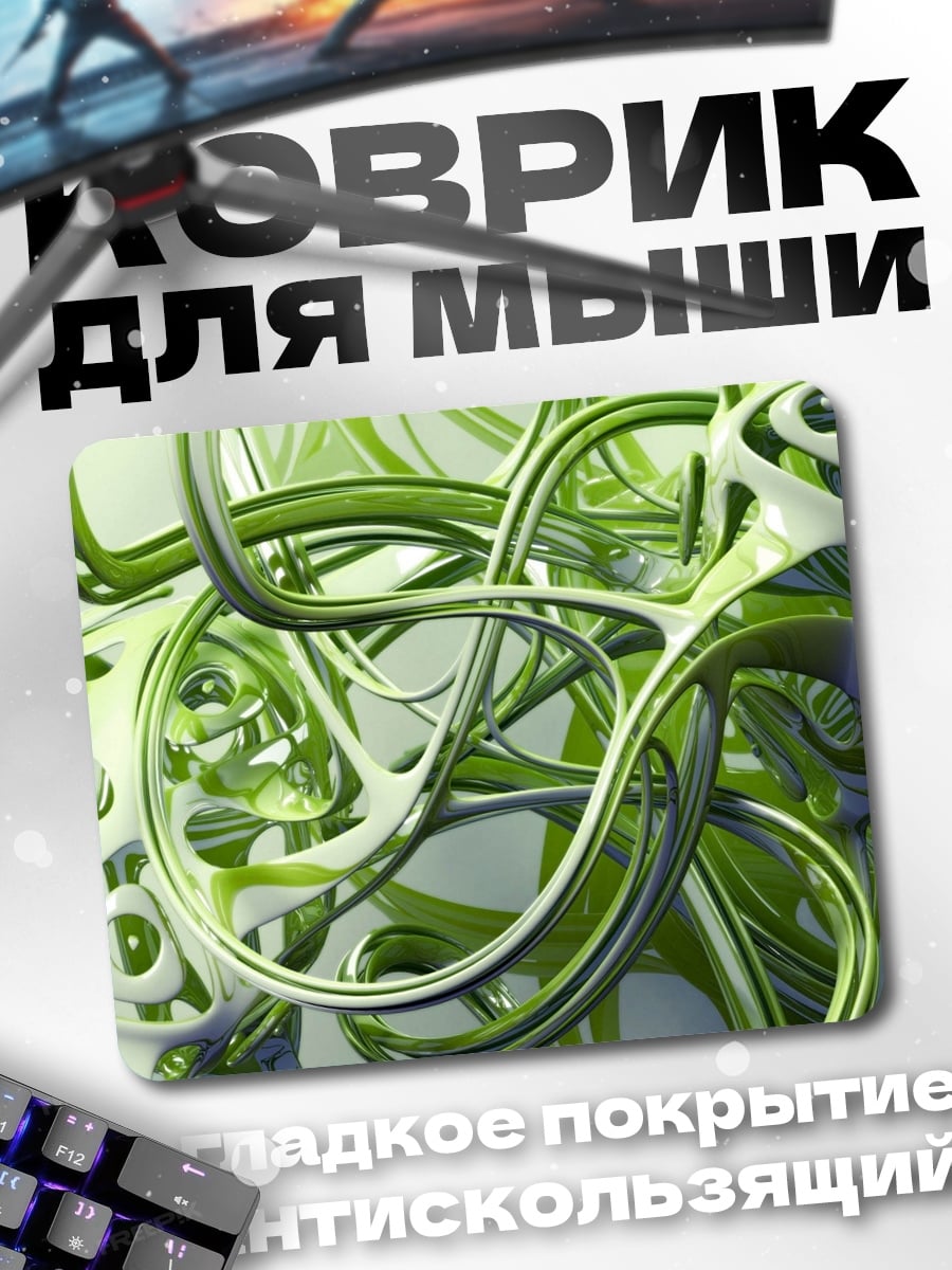 Коврик абстрактные зеленые формы